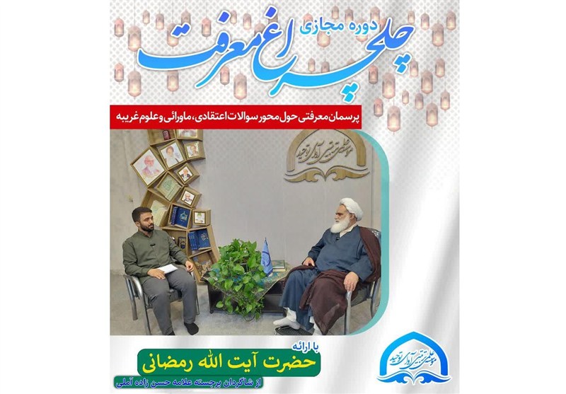 «پرسمان چلچراغ»؛ پاسخ به پرسش‌های پنهان در تاریکخانه ذهن