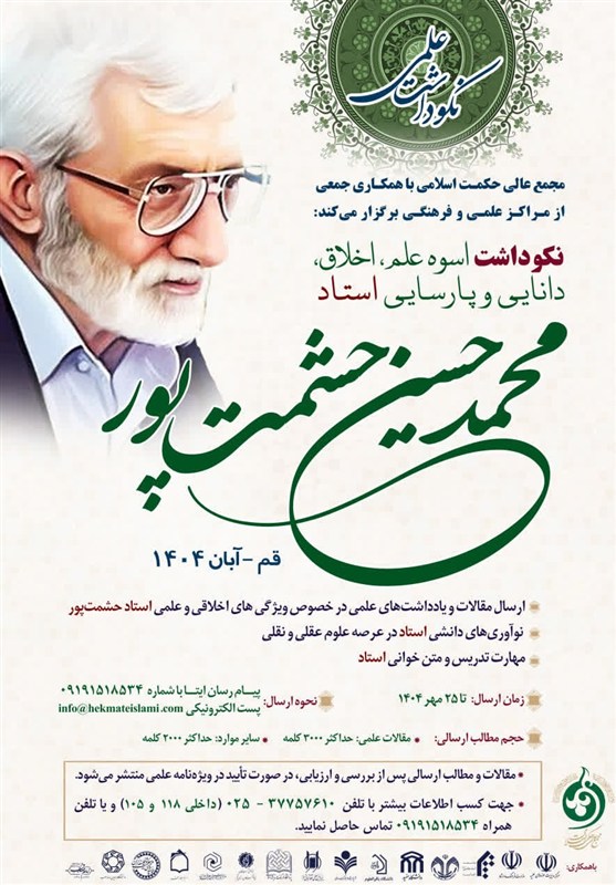 حوزه علمیه , صدسالگی حوزه علمیه قم , حوزه پیشرو و سرآمد , حوزه انقلابی , 