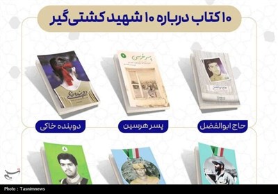 شهيد،زندگي،دفاع،كتاب،روايت،شهادت،حرم،داستاني،اهل،قهرمان،مقدس ...
