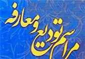 فرماندار جدید نطنز معارفه شد