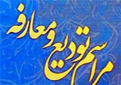 نطنز،شهرستان،فرماندار،بادرود،ظريفي،نماينده،قمصر،سركشي،اسبق،ا ...