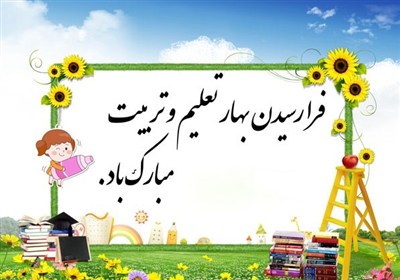 مدرسه،بوشهر،استان،ساحت،مهر،مدارس،پرورش،خانه،آغاز،آينده،شكوفا ...