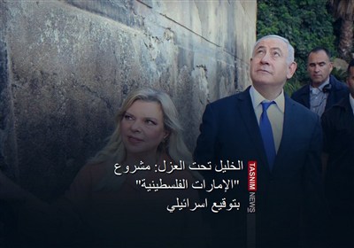 الخليل تحت العزل: مشروع "الإمارات الفلسطينية" بتوقيع اسرائيلي