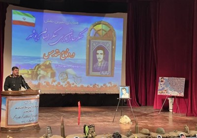 دفاع،مقدس،ايران،بوشهر،ملت،دوران،امام،جنگ،سردار،دشمنان