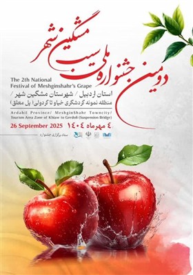 معلق،پل،جشنواره،گردشگري،مجموعه