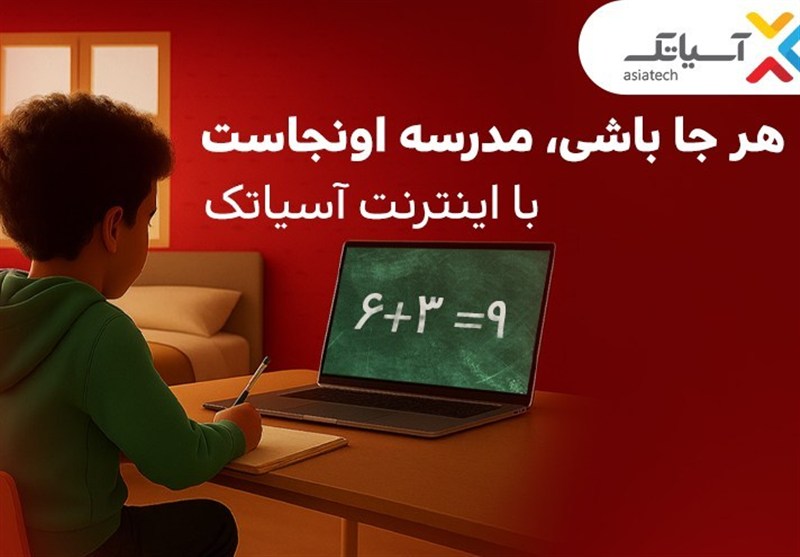 تخفیف‌های استثنایی برای مشترکان فیبر نوری آسیاتک