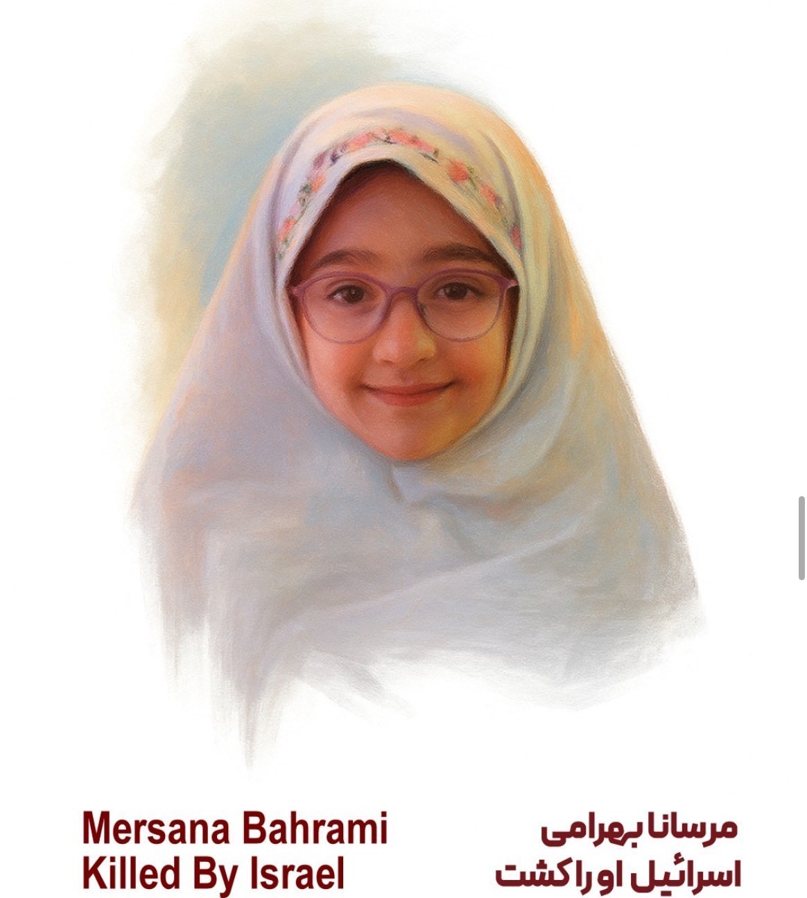 شهدای جنگ 12 روزه , شهید , دفاع مقدس , 
