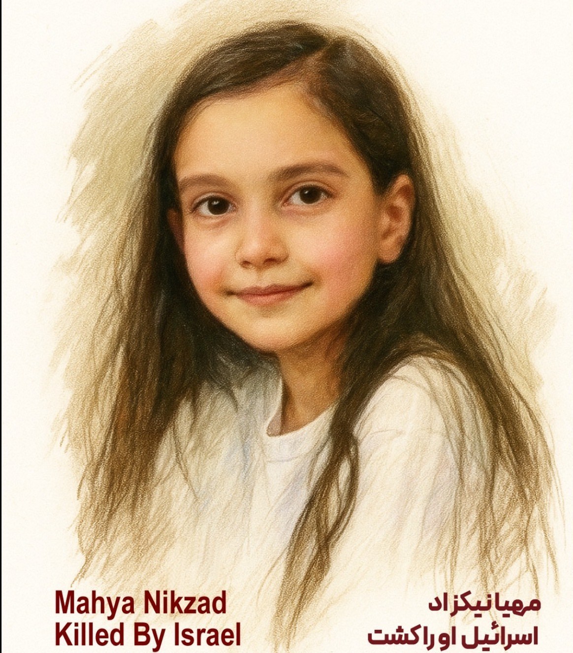 شهدای جنگ 12 روزه , شهید , دفاع مقدس , 