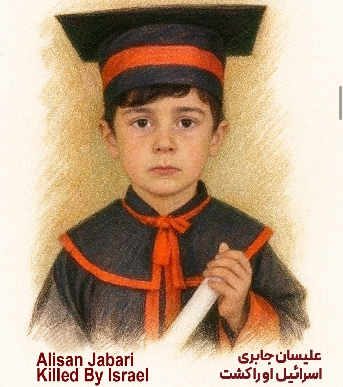 شهدای جنگ 12 روزه , شهید , دفاع مقدس , 