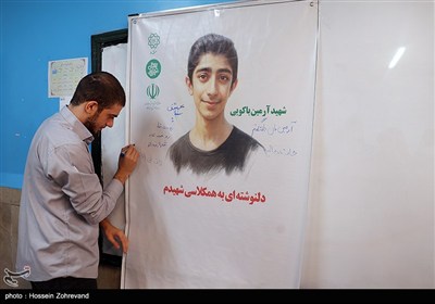 برنامه زنگ سلام به آینده