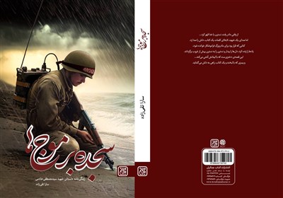 كتاب،شهيد،نسترن،قصه،جمكران،خادمي،سيدمصطفي،سجده،انتشارات،دلش، ...