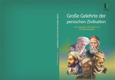 ايراني،علمي،كتاب،ابن،بن،دانشمندان،علم،تمدن،معرفي،محمد،فرهنگي ...