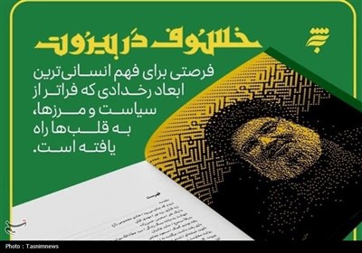 شهيد،نويسندگان،سيد،نصرالله،تشييع،بيروت،مردي،روايت،شهادت،مقاو ...