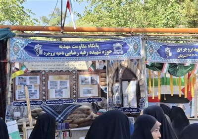 افتتاح نمایشگاه دستاوردهای پایگاه‌های اسوه در بروجرد