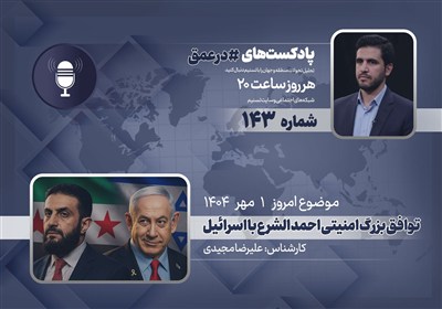 سوريه،اسرائيل،منطقه،دمشق،ارتش،نظامي،توافق،امنيتي،جنوب،طرح،مم ...
