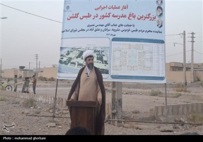 آغاز عملیات اجرایی بزرگترین باغ‌مدرسه کشور در طبس گلشن