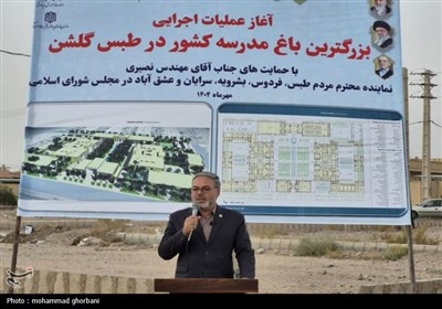 آغاز عملیات اجرایی بزرگترین باغ‌مدرسه کشور در طبس گلشن