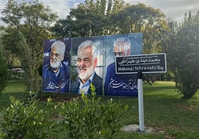 دانشگاه،شهيد،ميدان،اسلامي،نامگذاري