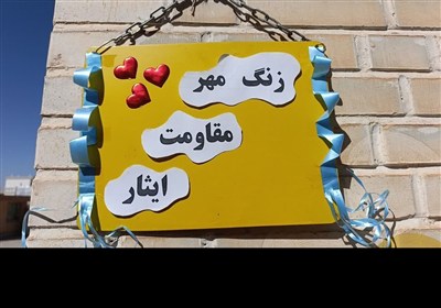 آیین بازگشایی مدارس در لرستان
