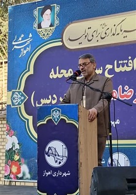 شهري،اهواز،فرهنگي،فرهنگ،مديريت،محلات،محروم،شهروندان،دوره،ارت ...