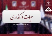 واگذاری سهام سایپا، ایران خودرو و فولاد مبارکه مشروط به جلسه با عارف شد