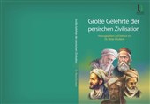 «Великие учёные иранской цивилизации» в Австрии