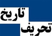 میزگرد|دروغ‌های جذاب بلای جان دفاع مقدس/بی‌دست و پایی قانون برای حفظ ارزش‌ها
