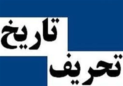 میزگرد|دروغ‌های جذاب بلای جان دفاع مقدس/بی‌دست و پایی قانون برای حفظ ارزش‌ها