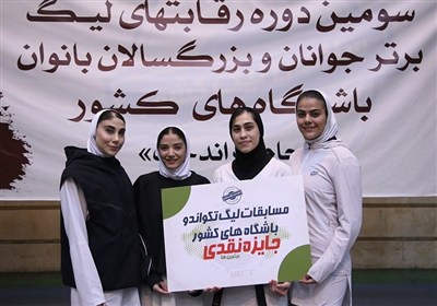 تيم،آكادمي،پارس،جنوبي،ويسي،وزن،زينب،مدال،روز،سيمرغ،پيشرو،تكو ...