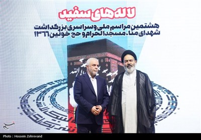 بزرگداشت شهدای منا