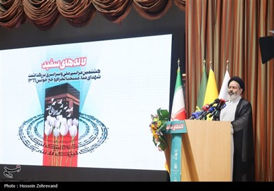 بزرگداشت شهدای منا