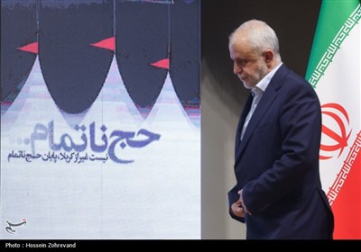 بزرگداشت شهدای منا