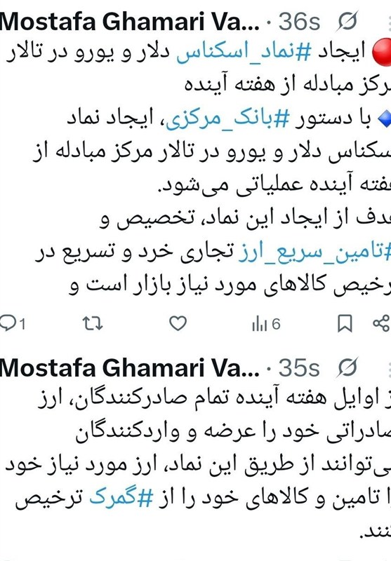 ایجاد نماد اسکناس دلار و یورو در مرکز مبادله از هفته آینده