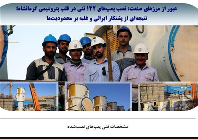 نصب،جنوبي،شرايط،يوتيليتي،بنادر،كرمانشاه،حساس،مجتمع