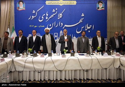 اجلاس شهرداران کلانشهرهای کشور درهمدان