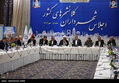 اجلاس شهرداران کلانشهرهای کشور درهمدان