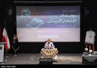 رویداد افتخارآفرینان - زنجان