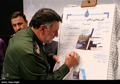 رویداد افتخارآفرینان - زنجان