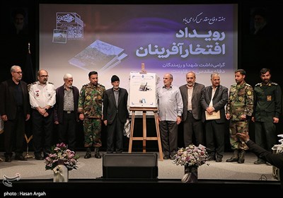 رویداد افتخارآفرینان - زنجان