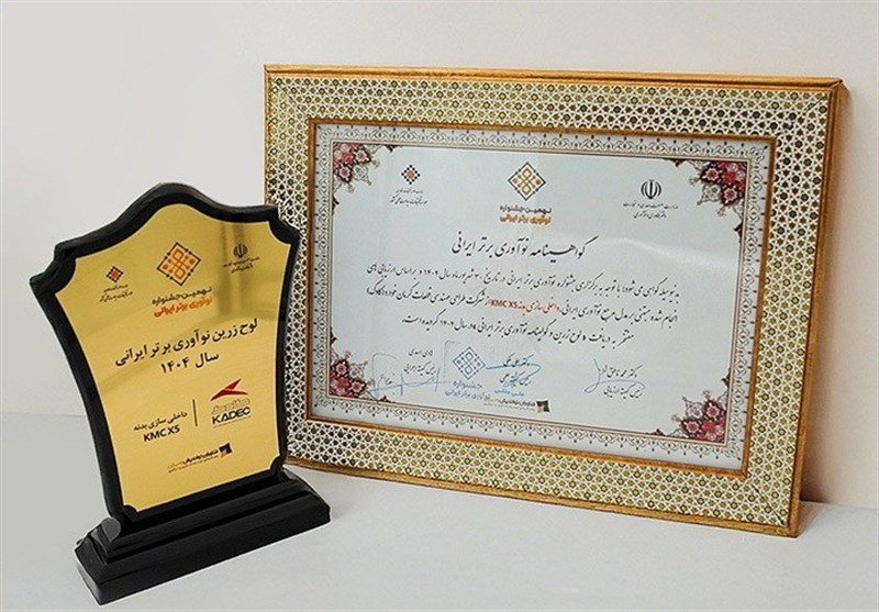 کادک لوح زرین نوآوری برتر را کسب کرد