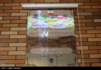 آئین افتتاح 2 مدرسه مشارکتی بنیاد مستضعفان و نوسازی مدارس در البرز