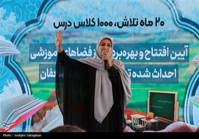آئین افتتاح 2 مدرسه مشارکتی بنیاد مستضعفان و نوسازی مدارس در البرز