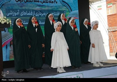 آئین افتتاح 2 مدرسه مشارکتی بنیاد مستضعفان و نوسازی مدارس در البرز