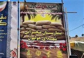 برپایی بیمارستان صحرایی در معمولان