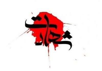 استان،مركزي،شهادت،سارقان