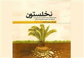 صدای اصفهانی، معتمدی، لهراسبی و اشرف‌زاده در آلبومی برای جنگ