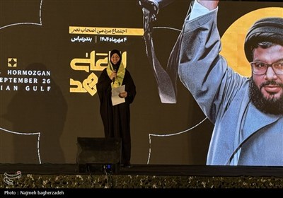 اجتماع مردمی&#171;اصحاب نصر&#187;