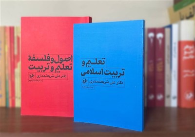 تربيت،تعليم،فلسفه،كتاب،تربيتي،اسلام،عنوان،اسلامي،شريعتمداري، ...