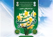 از بررسی مکاتب انسان‌شناسی تا نقد مدعیان مهدویت در یک دوره آموزشی