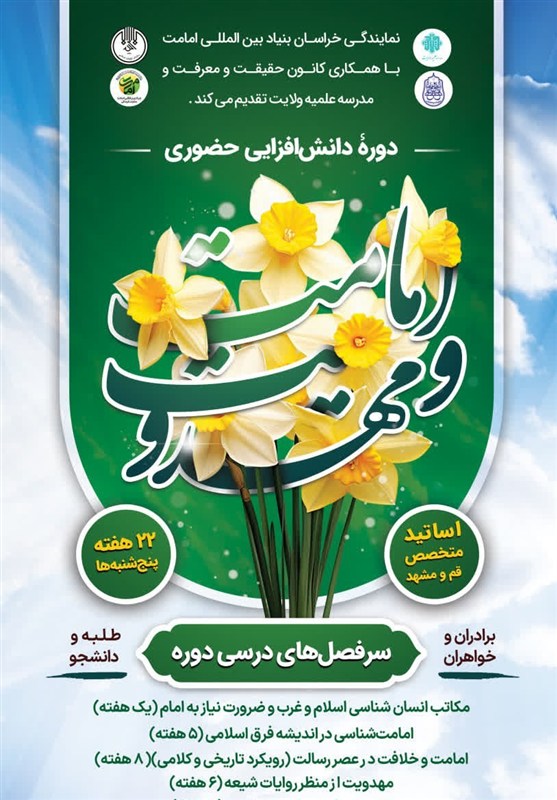 حوزه علمیه , صدسالگی حوزه علمیه قم , حوزه پیشرو و سرآمد , حوزه انقلابی , 